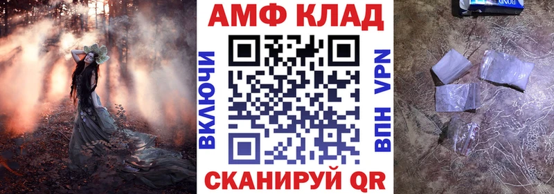 АМФ VHQ  Советск 