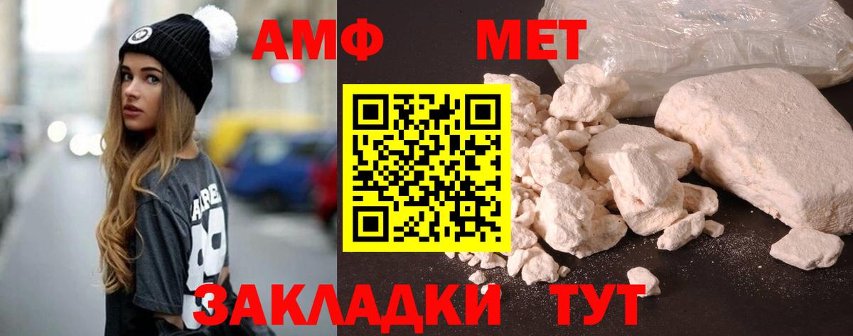 Амфетамин Розовый Советск