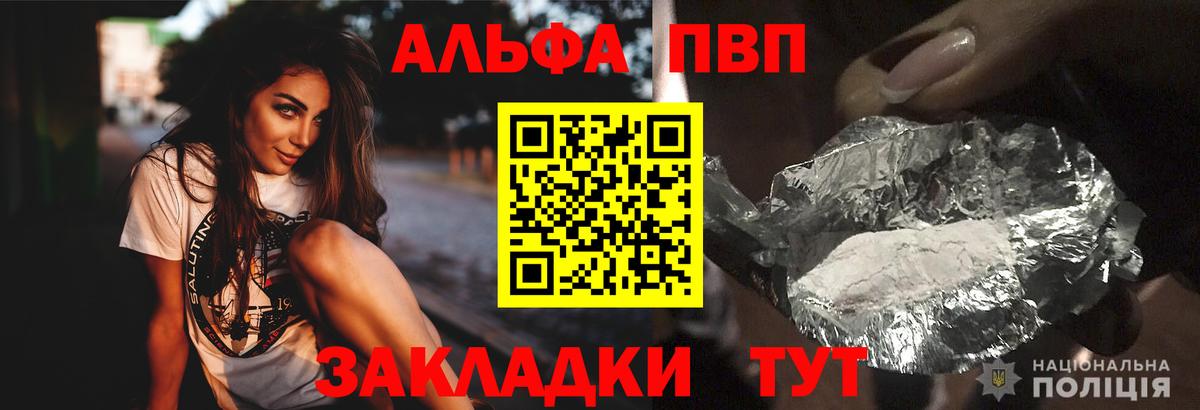 А ПВП  Вход с VPN  Alpha-PVP СК  Альфа ПВП СК КРИС  Советск  Alpha-PVP СК КРИС 