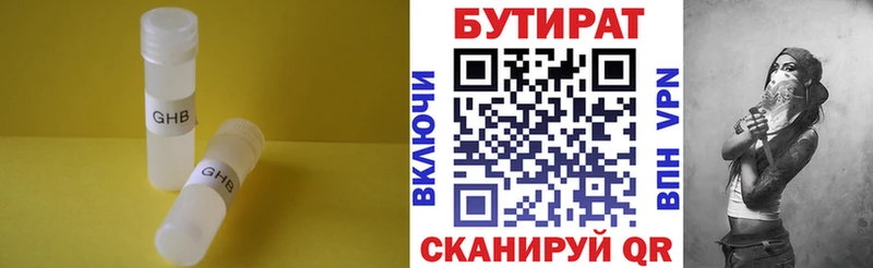 купить KRAKEN онион БУТИРАТ бутандиол Советск