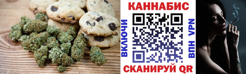 Еда ТГК марихуана Советск