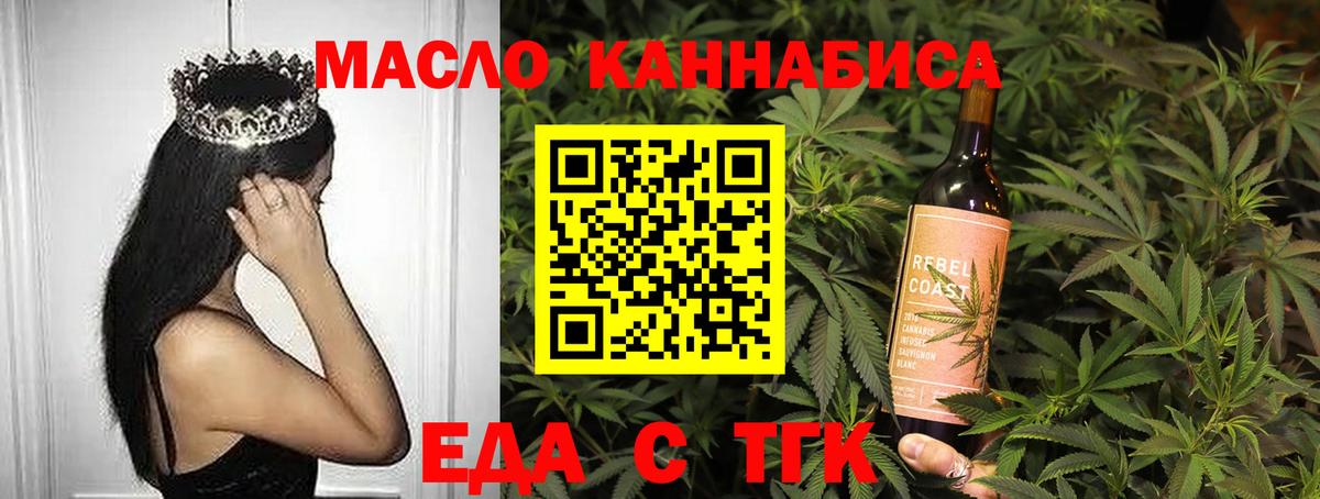 Советск  Еда ТГК марихуана  Вход с VPN 