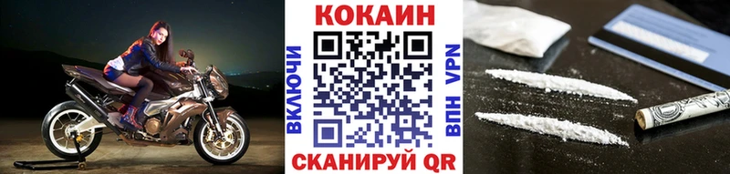КОКАИН 97% закладки мега ТОР Советск