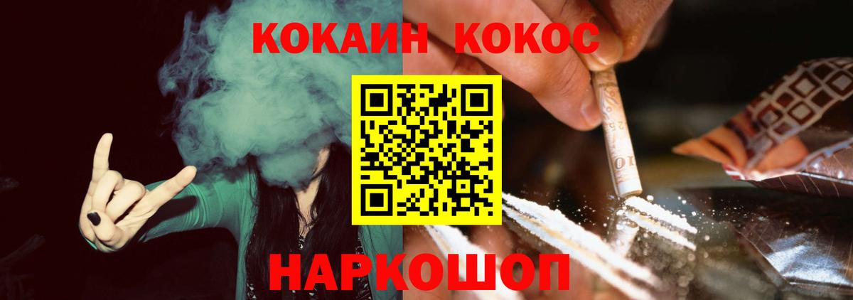 Cocaine VHQ  Вход с VPN  Советск  КОКАИН Columbia 
