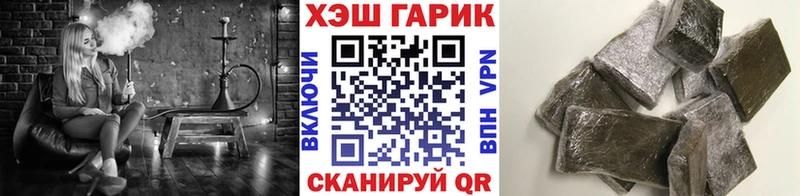 ГАШ 40% ТГК  МЕГА зеркало  Советск 