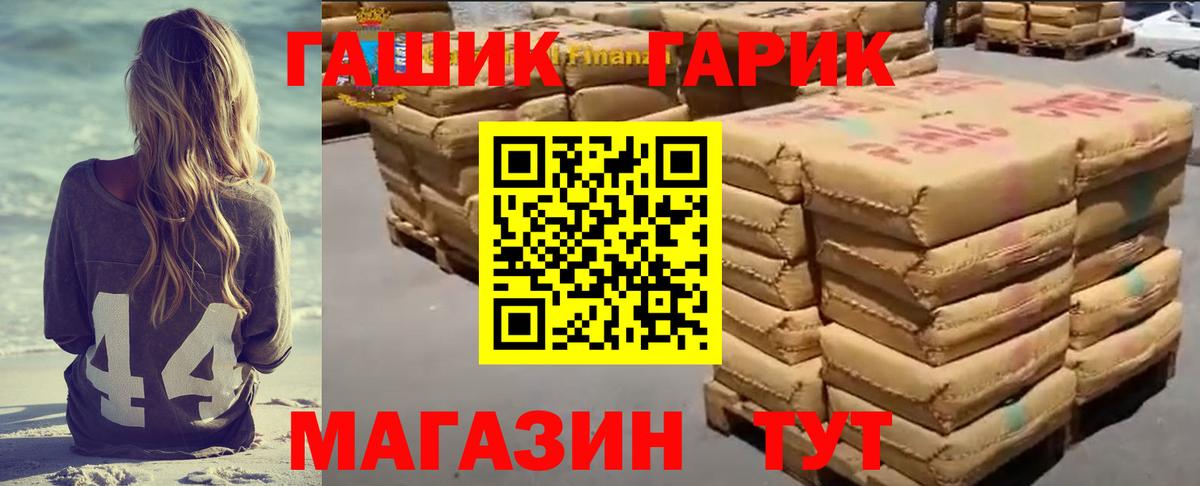 ГАШИШ Premium  ГАШИШ убойный  ГАШ  Советск  Вход с VPN 
