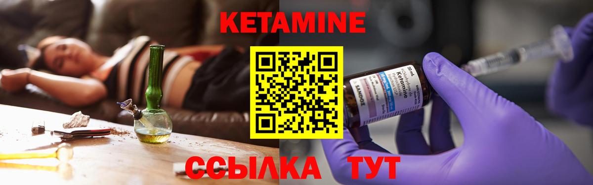 Советск  Кетамин ketamine  Кетамин ketamine  Вход с VPN 
