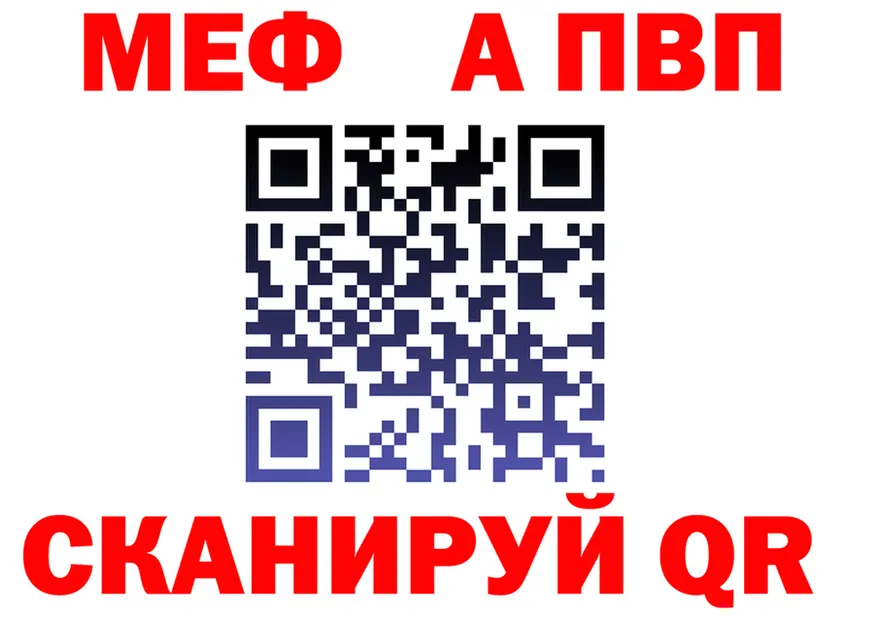 МЯУ-МЯУ мука сайт это мега Советск