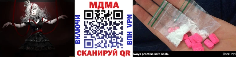 МДМА crystal Советск