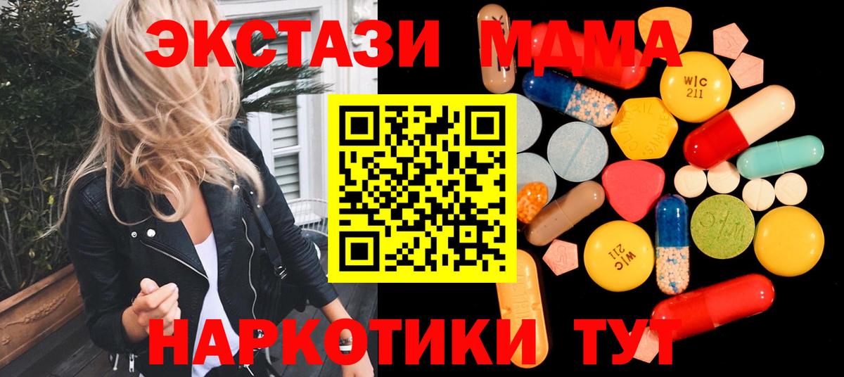 Советск  МДМА VHQ  Вход с VPN  MDMA молли 