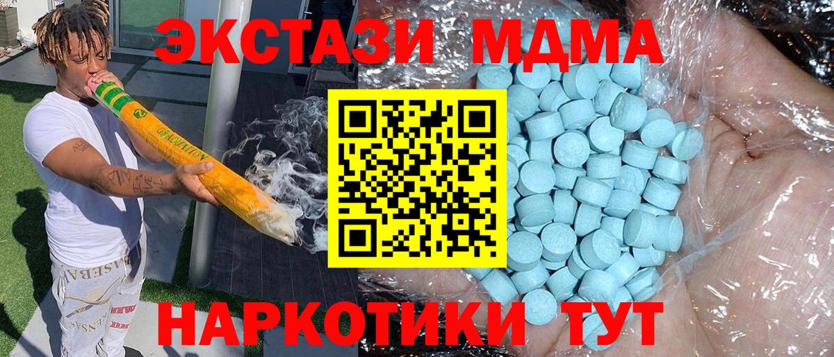 МДМА crystal Советск