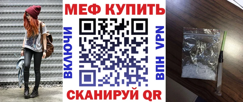 МЕФ кристаллы купить Советск