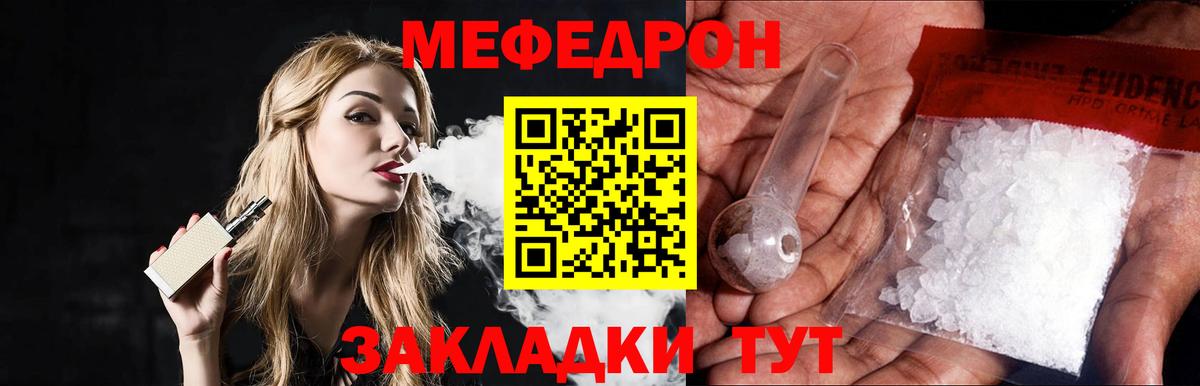 Советск  Меф mephedrone  МЯУ-МЯУ  Вход с VPN 