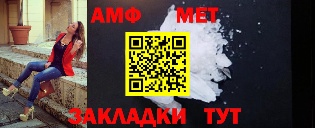 Метамфетамин Декстрометамфетамин 99.9%  Метамфетамин Декстрометамфетамин 99.9%  Советск  Метамфетамин  Вход с VPN 