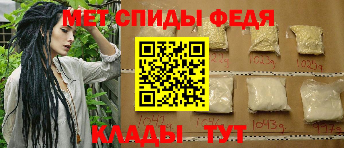 Первитин мет Советск