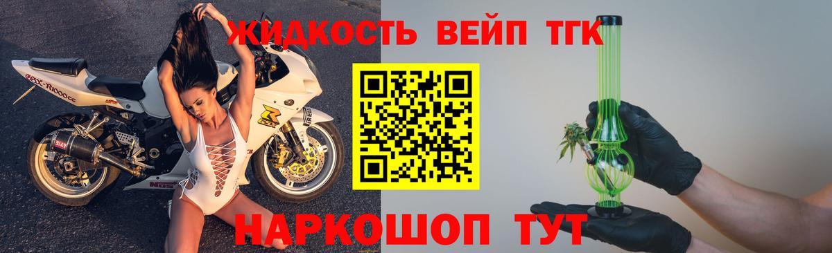 Дистиллят ТГК THC oil  Вход с VPN  ТГК гашишное масло  Советск 